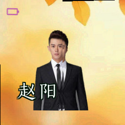 赵阳
