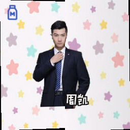 周凯